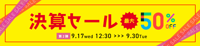 プロキッチン決算SALE2025