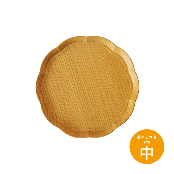 四十沢木材工芸　KITO　輪花盆　中　6