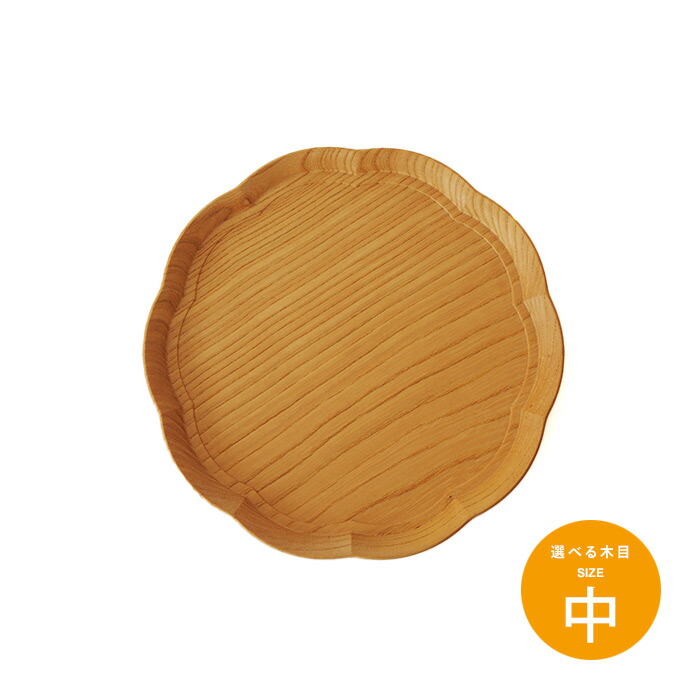 四十沢木材工芸　KITO　輪花盆　中　8