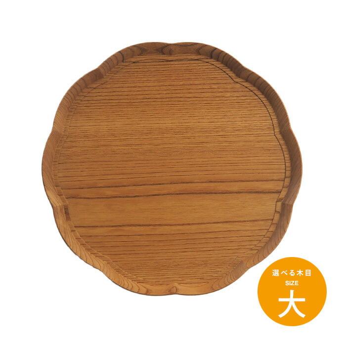 四十沢木材工芸　KITO　輪花盆　大　4