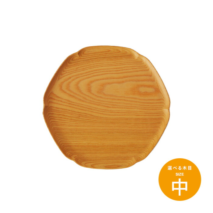 四十沢木材工芸　KITO　雪輪盆　中　5