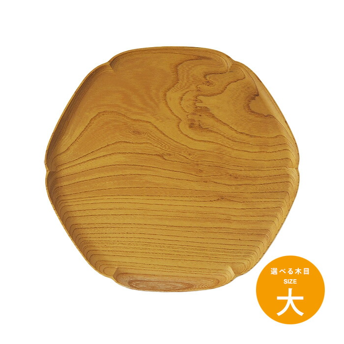 四十沢木材工芸　KITO　雪輪盆　大　5