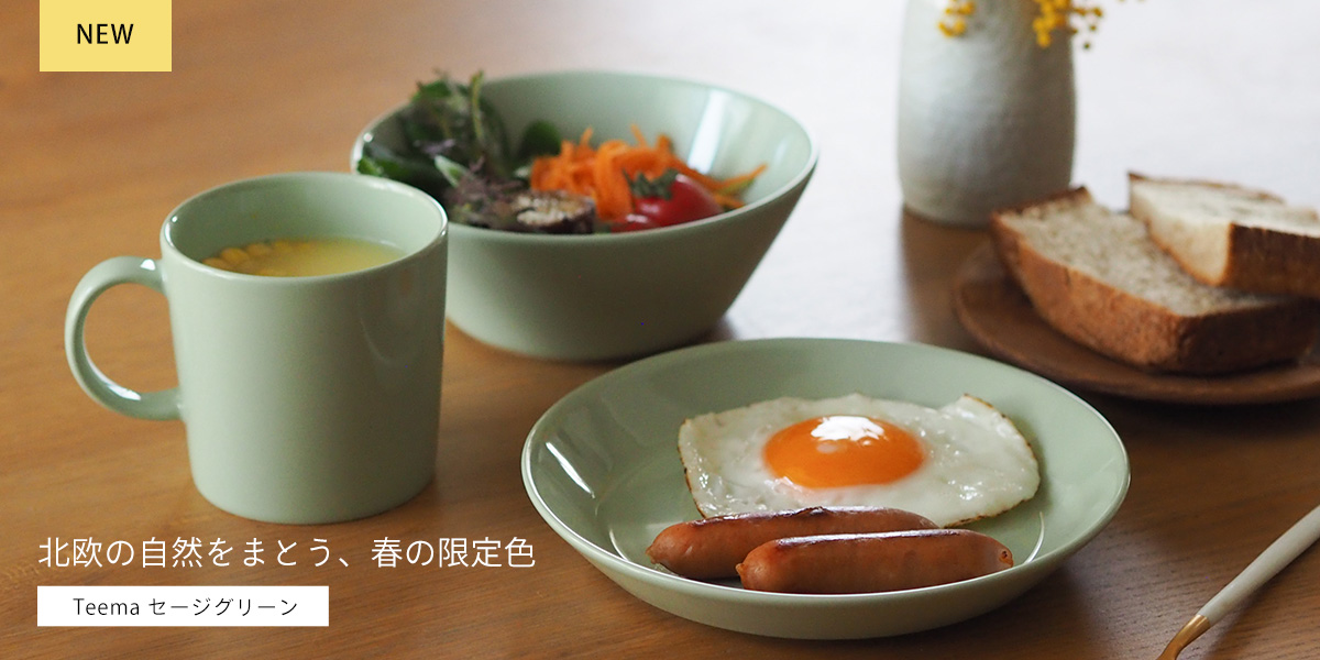 セージグリーン