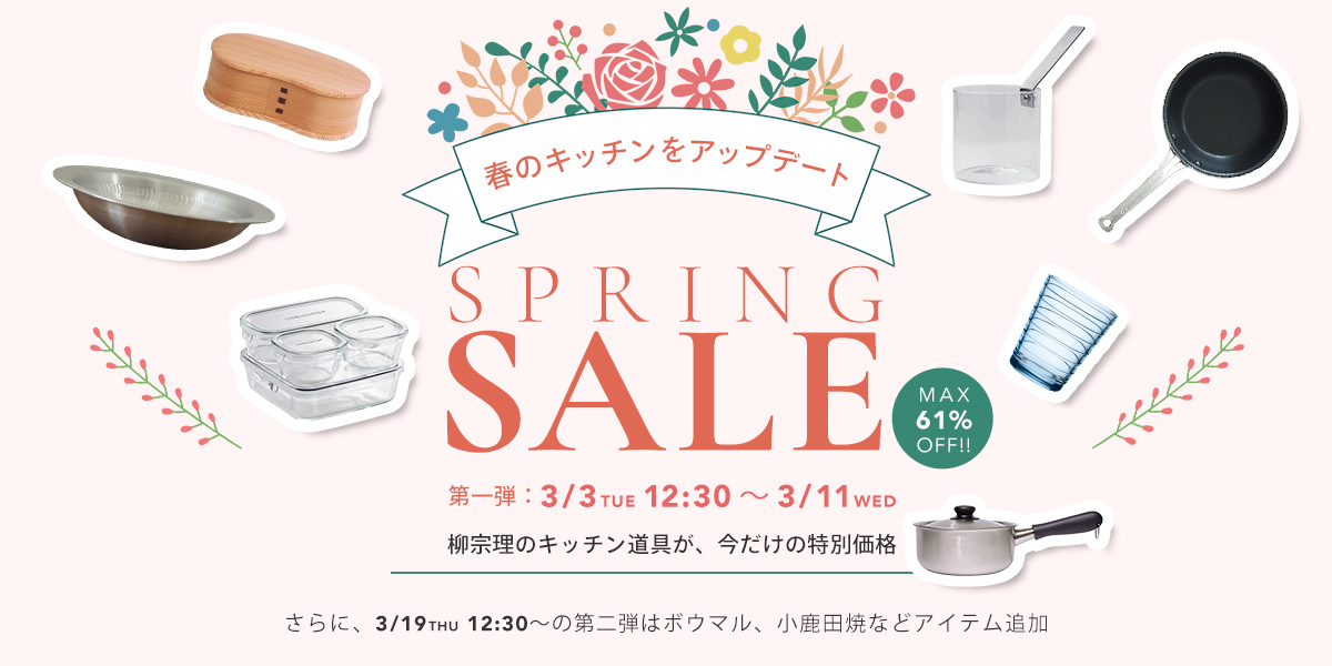 スプリングセール
