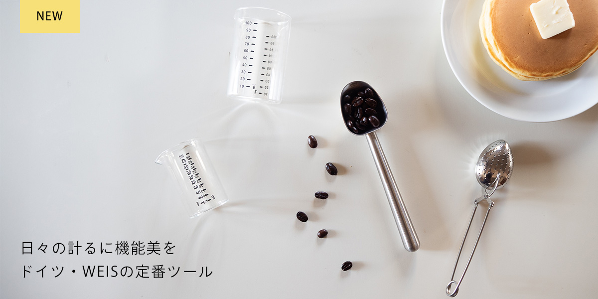 ヴァイス（WEIS)