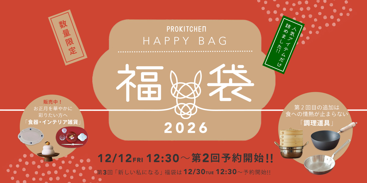 2026福袋