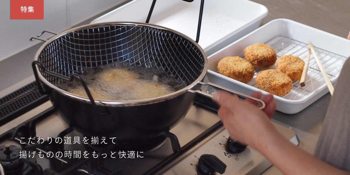 揚げもの特集