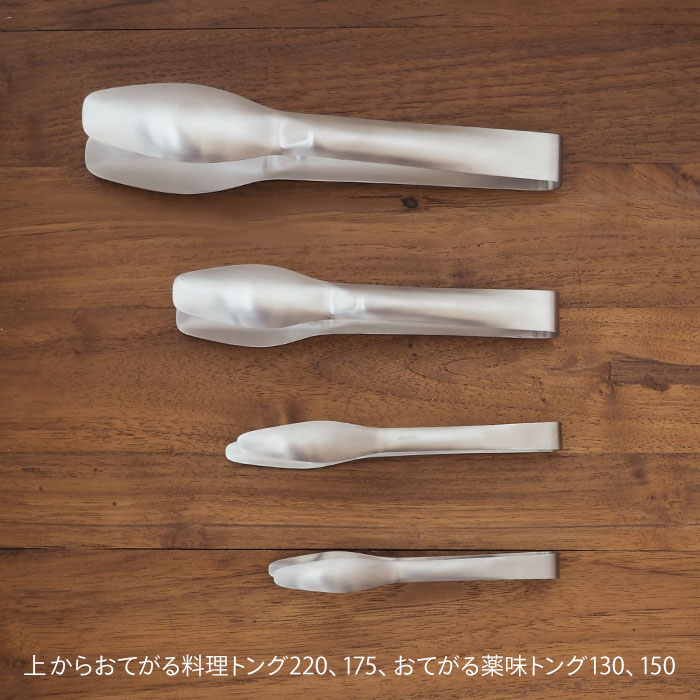 コンテ　おてがる薬味トング130　/　conte