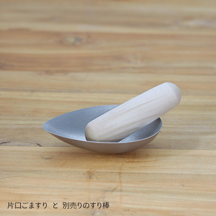 家事問屋　片口ごますり