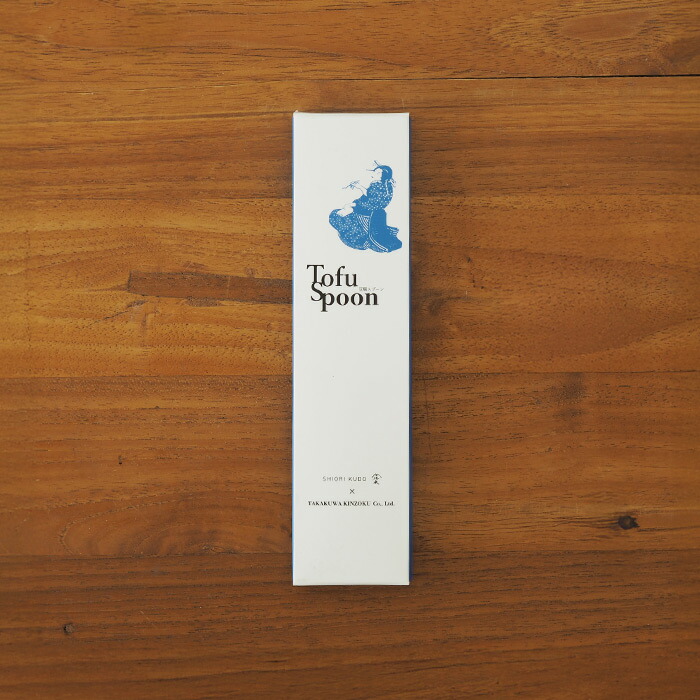 豆腐スプーン　TofuSpoon　kaku　kuro　/　高桑金属