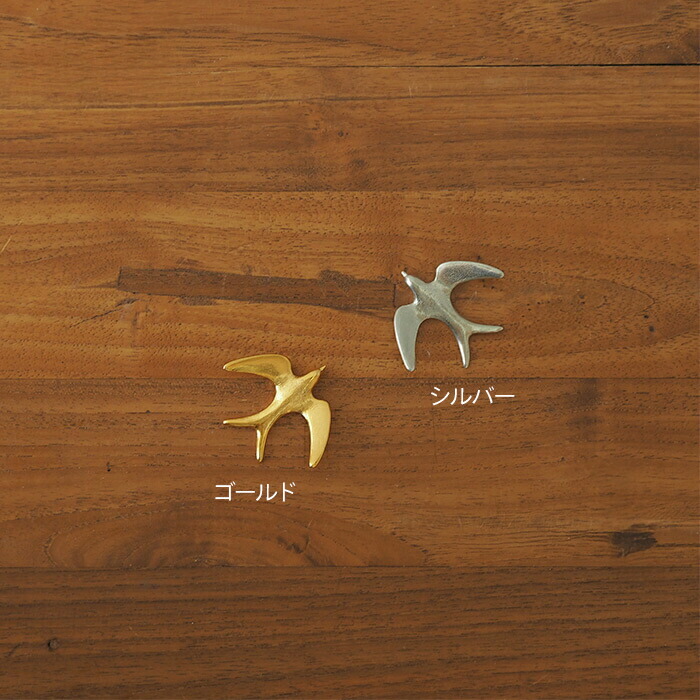 シンギングバード　スワロー　箸置き　シルバー　/　高桑金属