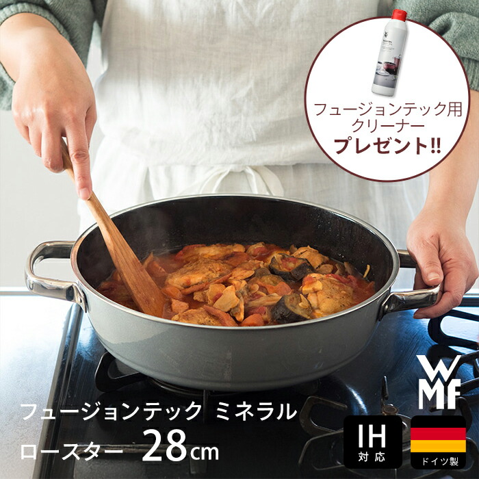 ■【ホリデー特別企画】ヴェーエムエフ　フュージョンテック　ミネラル　ロースター　28cm　プラチナム　/　WMF【25WS】【sp】