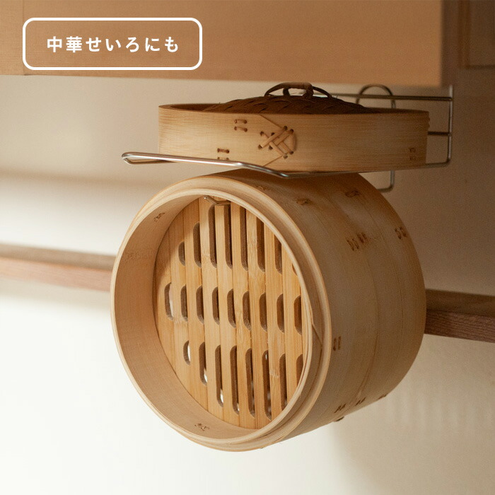 ヨシカワ　せいろも干せる吊り戸棚用引っ掛けラック