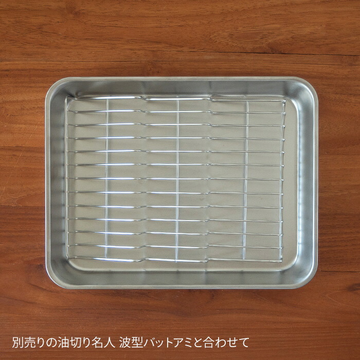 【ご予約：1月下旬以降配送予定】ヨシカワ　ステンレス浅型　角バット　15取（ツヤ消し仕上）