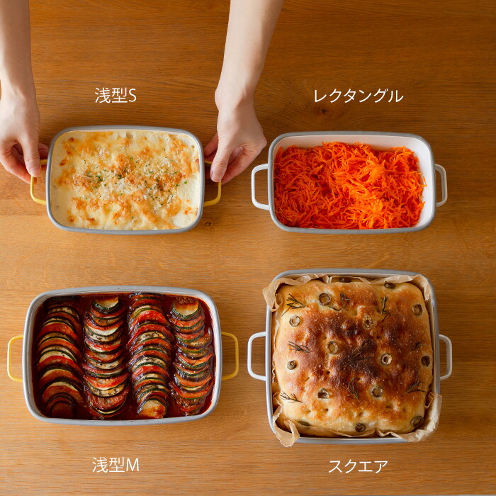 365methods　ホーローオーブンディッシュ　スクエア　ライトグレー×ネイビー