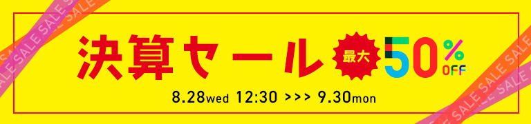 プロキッチン決算SALE