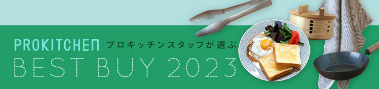 ベストバイ2023