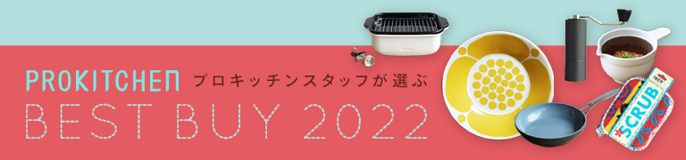 ベストバイ2022