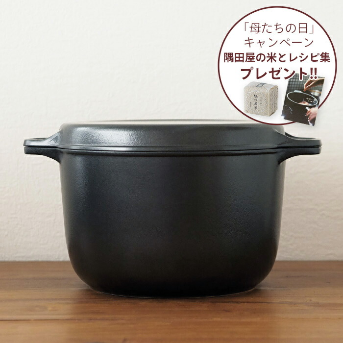 【「母たちの日」キャンペーン】味わい鍋　両手特深　22cm