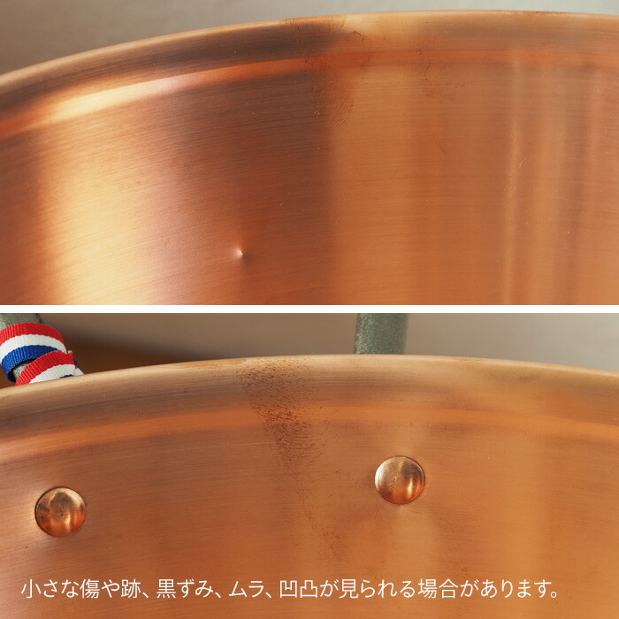 【IH対応】ボウマル　銅のジャム鍋　26cm（フランス製）　/　BAUMALU