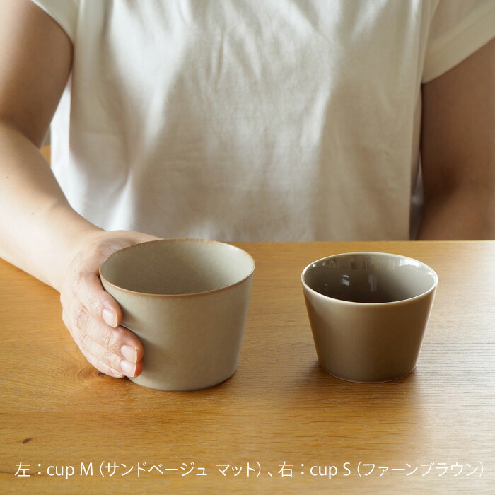 yumiko　iihoshi　porcelain　×　木村硝子店　dishes　cup　S　sand beige matte　/　ディシィーズ　サンドベージュ　マット