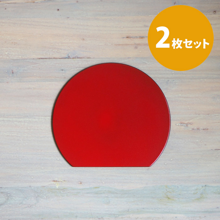 ■【プロキッチンオリジナル】【2枚セット】半月盆S　両面　黒×赤　/　PROKITCHEN