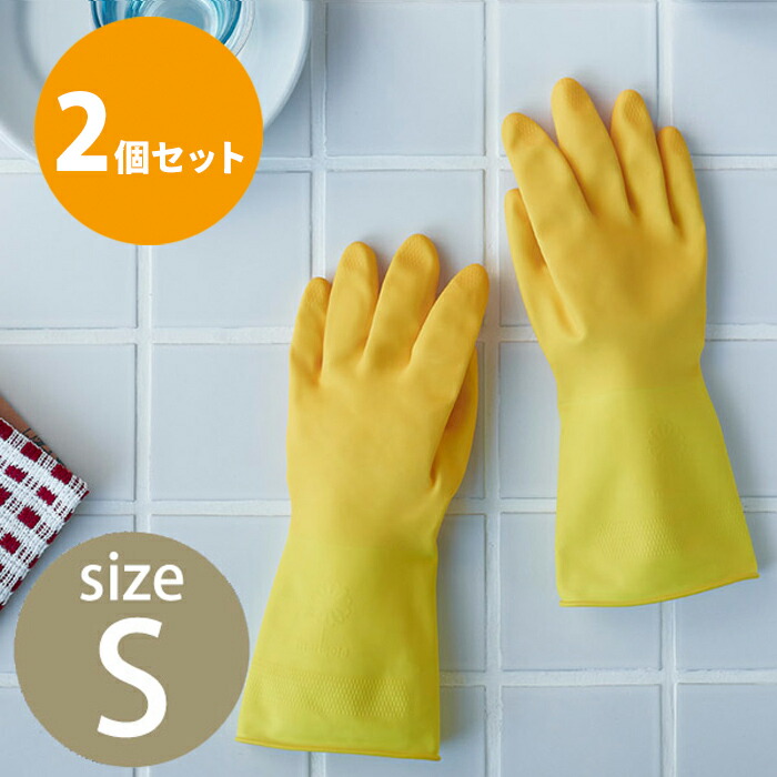 ■【2個セット】マリーゴールド　ゴム手袋　キッチン用　S　/　MARIGOLD