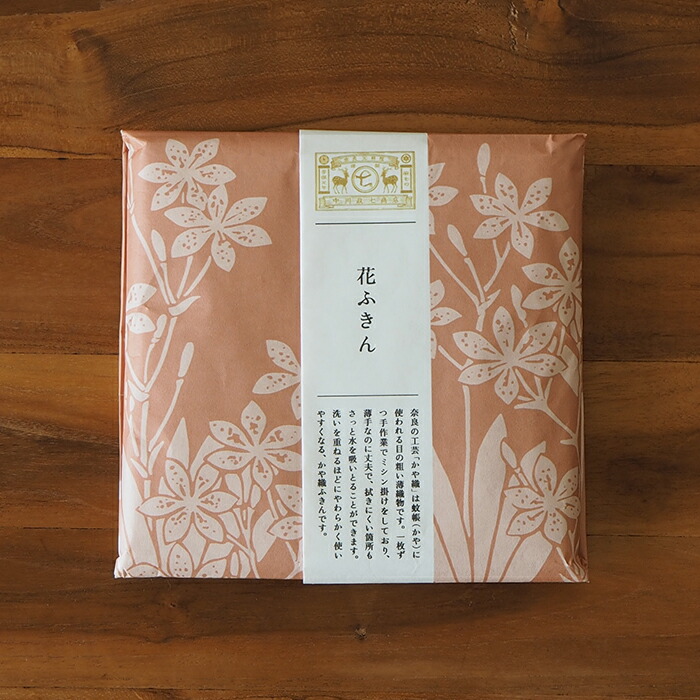  「彩り豊かな」花ふきん 檜扇
