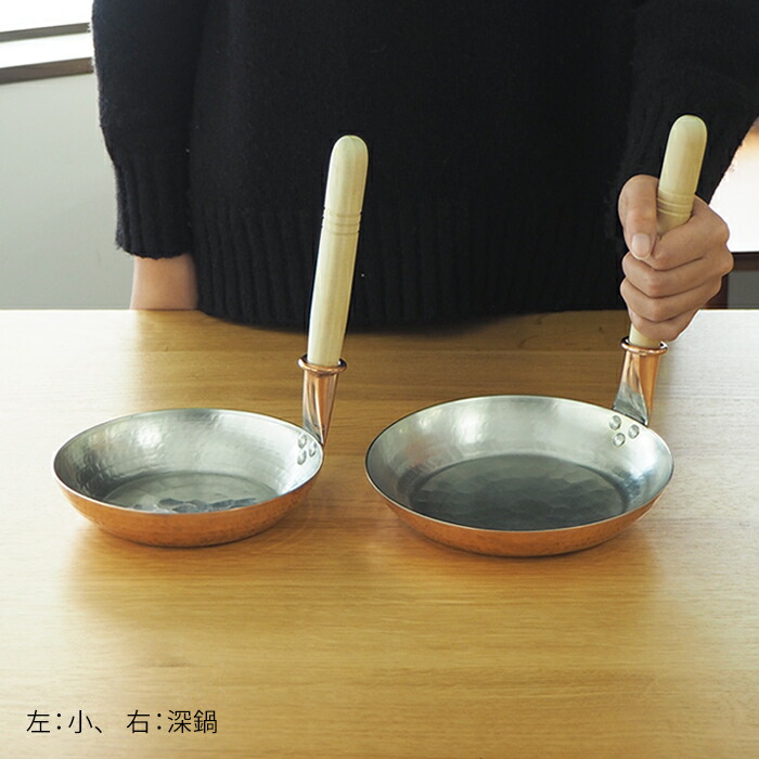 中村銅器製作所 銅親子鍋 小 | 食器と料理道具の専門店「プロキッチン」