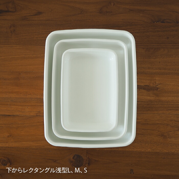 野田琺瑯　ホワイトシリーズ　レクタングル浅型　M