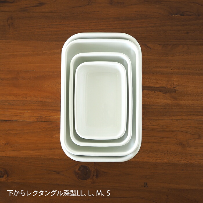 野田琺瑯　ホワイトシリーズ　レクタングル深型　M