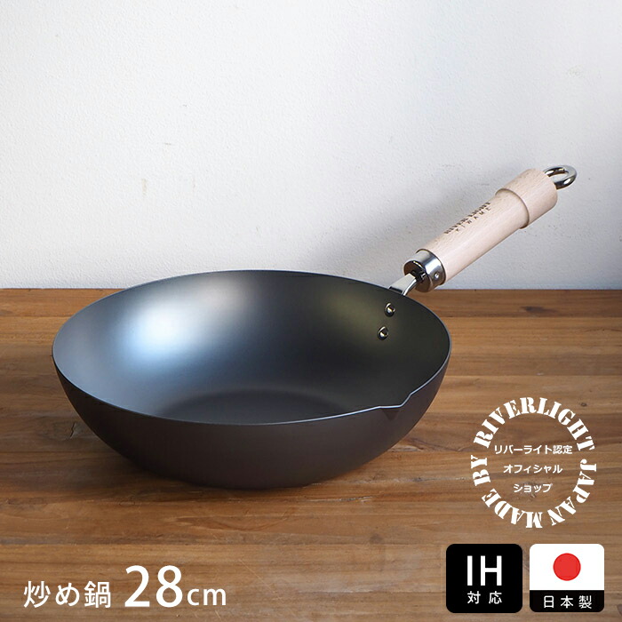 極 JAPAN 炒め鍋 28cm