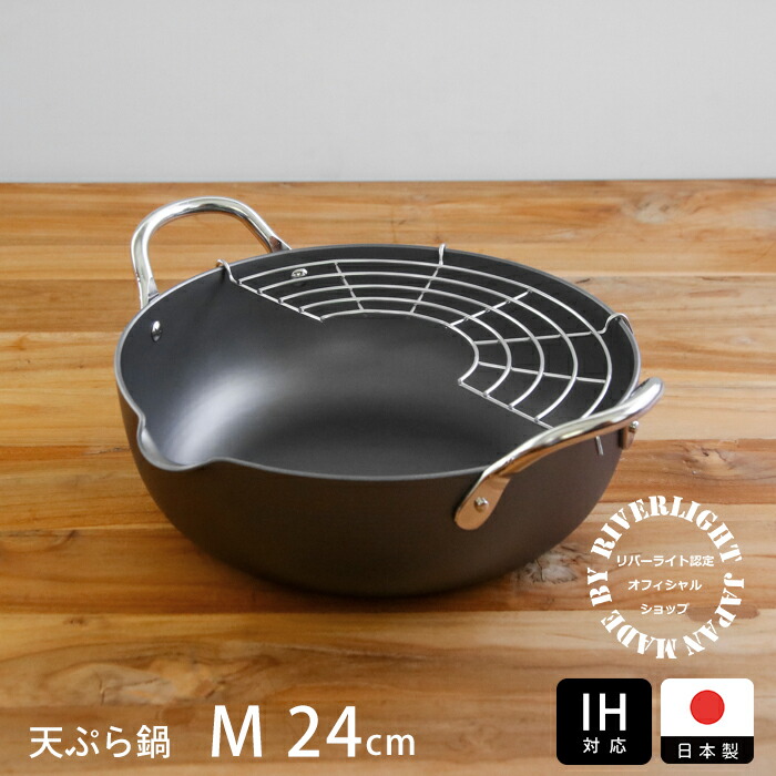 極 JAPAN 天ぷら鍋 M 2