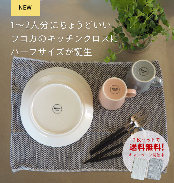 食器と料理道具の専門店「プロキッチン」