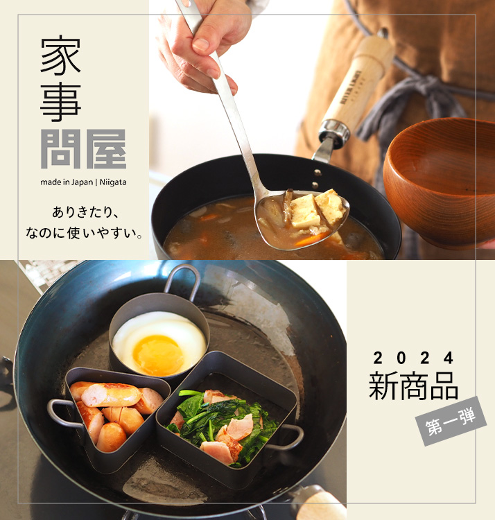 食器と料理道具の専門店「プロキッチン」